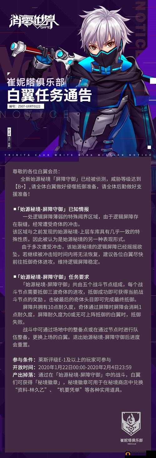 VGAME 消零世界莱斯评级提升的作用与好处