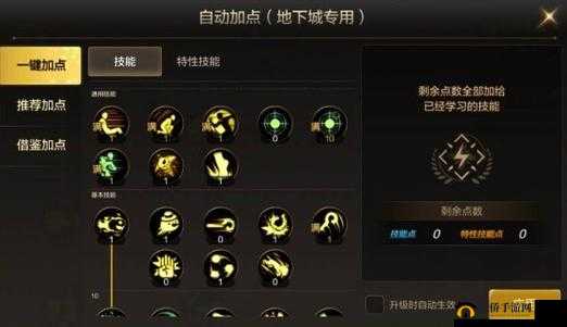 《提灯与地下城扫荡方法及流程览》