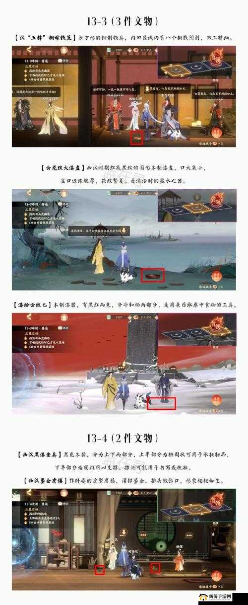 忘川风华录文物攻略：搜集全图位置与详尽指南