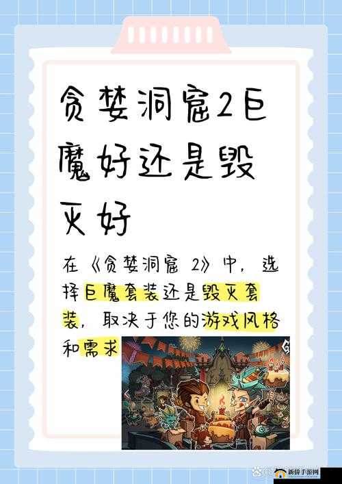 贪婪洞窟 2：宠物变异攻略与玩法指南
