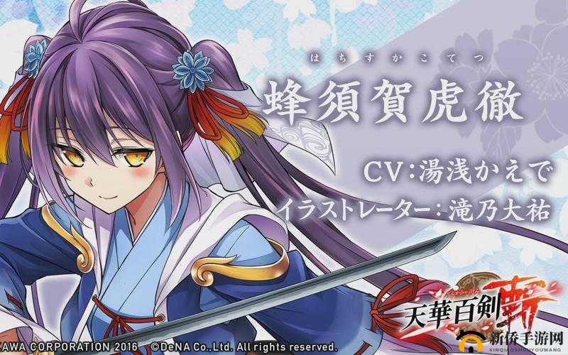 天华百剑斩桑名江深度揭秘 全方位解析桑名江独特技能