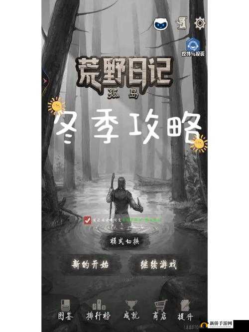 荒野日记：资源获取全攻略