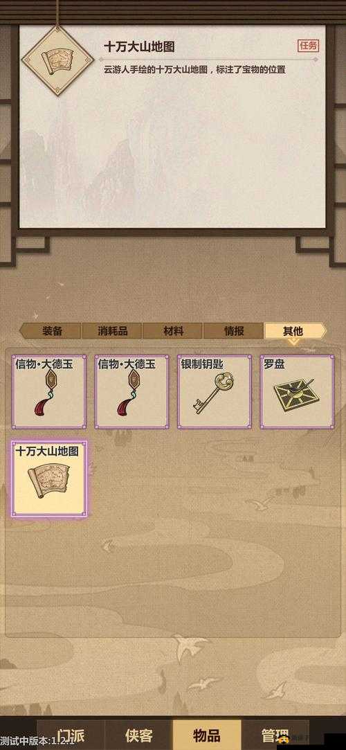 模拟江湖十万大山深度攻略：解锁秘籍与通关方法全面解析