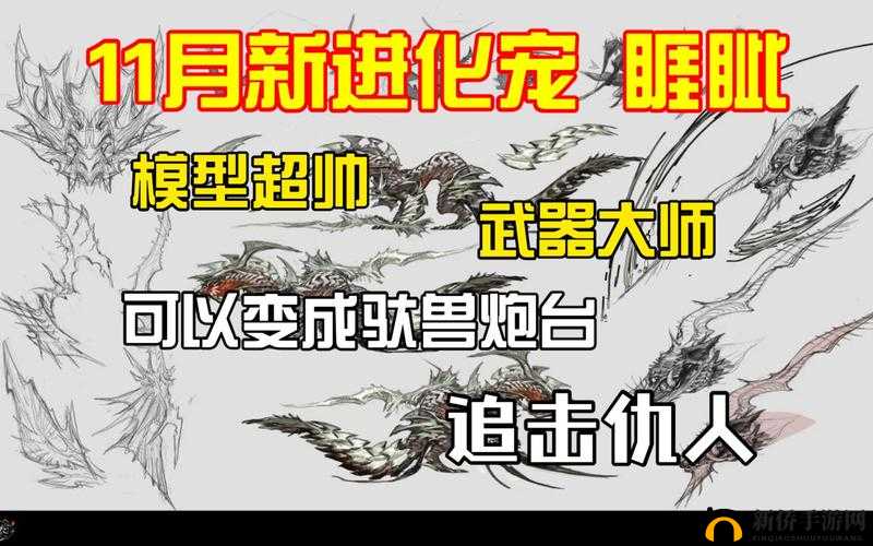 妄想山海鲲次进化攻略：进阶秘籍与要点解析