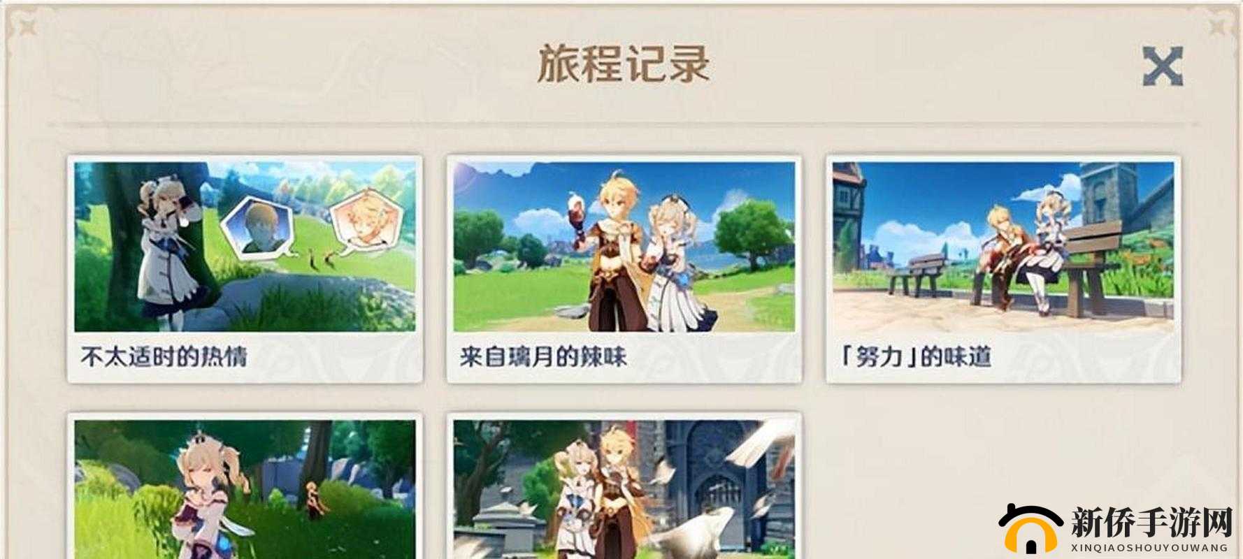原神芭芭拉传说任务：清泉的治愈结局攻略