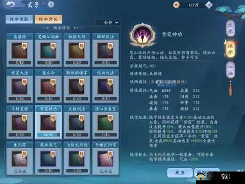 新笑傲江湖手游绝学养成与搭配的实用指南秘籍