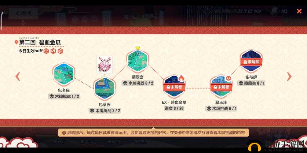 崩坏 3 神州仙行记玩法攻略与 EX 关卡奖励指南