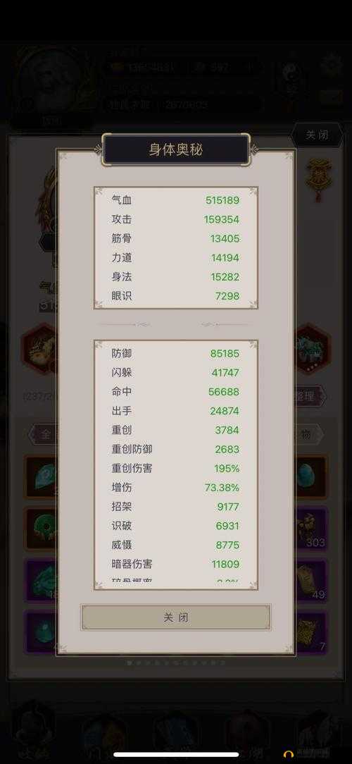 《这就是江湖：秘技腿过雷火攻略宝典》