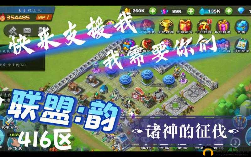 诸神的征伐电脑版下载安装及模拟器攻略教程：电脑玩转诸神的征伐游戏指南