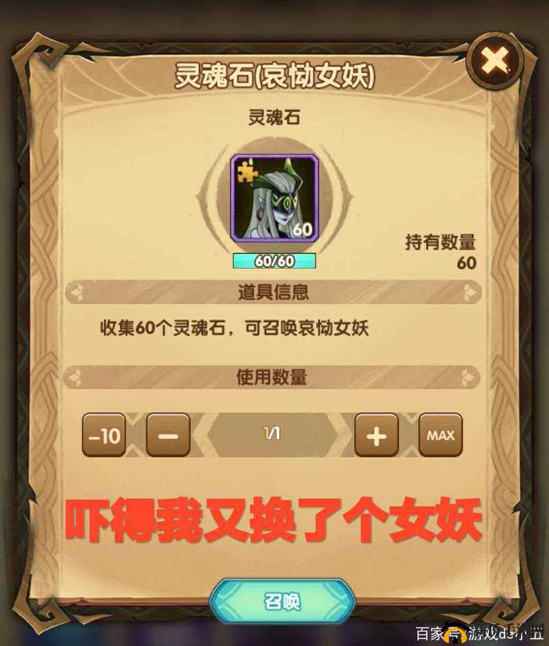 剑与远征：161 级前女妖与火女谁更强？