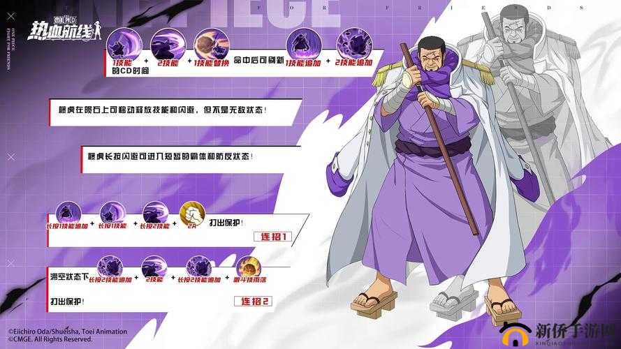 航海王热血航线电脑版下载及模拟器选择攻略：畅玩航海王热血航线电脑版指南
