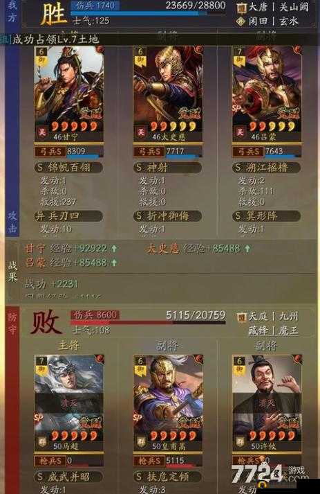 三国志战略版中太史慈的最佳战法抉择及无敌阵容巧妙搭配指南