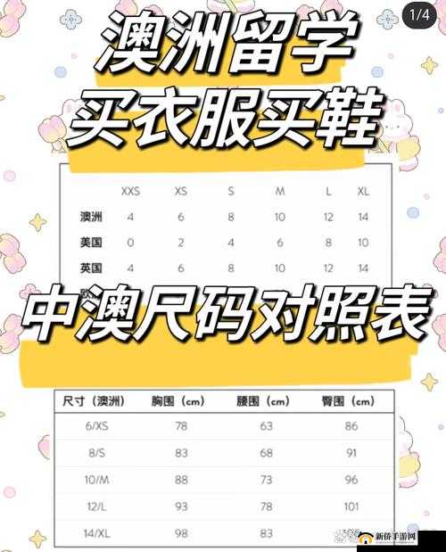 国产尺码与欧洲尺码对比及特点