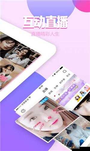 成品人直播APP下载：快来体验全新直播平台