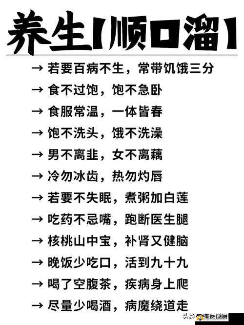 大腿中间张嘴顺口溜相关趣味