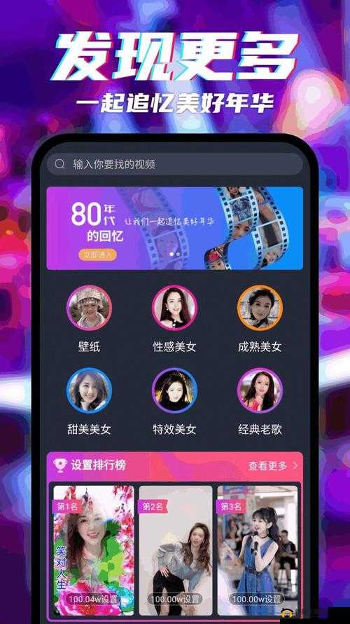 成品人短视频软件推荐下载app：精彩短视频等你来