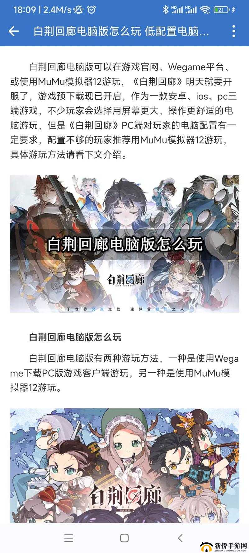 部落小围猎电脑版下载与模拟器选择攻略——深入解析各款模拟器的优劣，让你轻松玩转部落小围猎