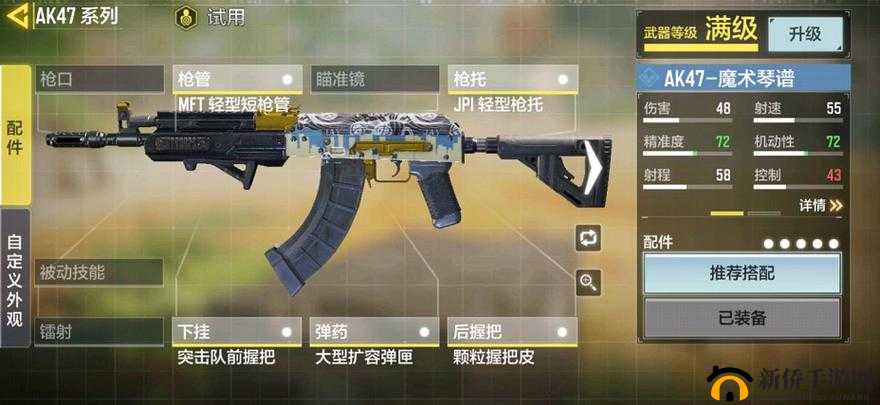 使命召唤手游 AKS74U 与 AK117 全面对比 选谁更好