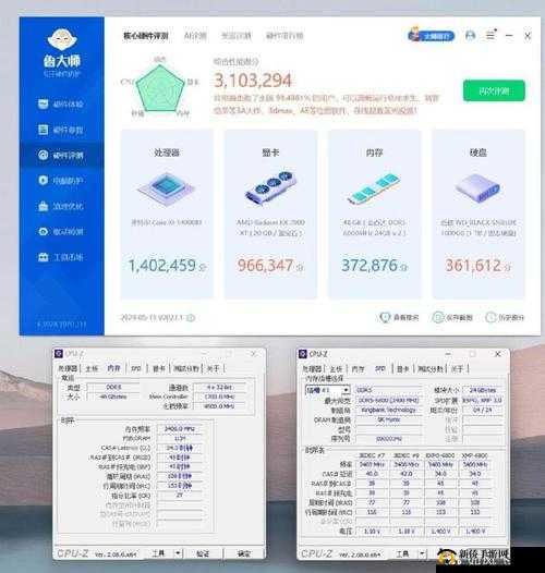 7995wx 鲁大师性能评测及相关分析