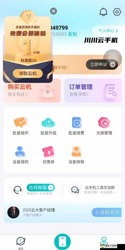 最新免费全民丝路双开挂机软件大盘点：神器推荐，助力高效挂机体验