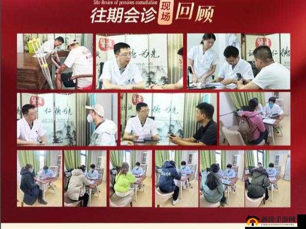 FRXXEE 中国 XXEE 医生：专业医疗服务引领者