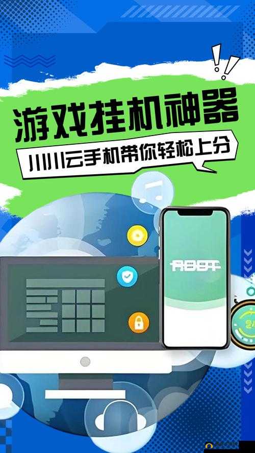 国闪击双开攻略：图文详解如何轻松挂机，快速上分全攻略