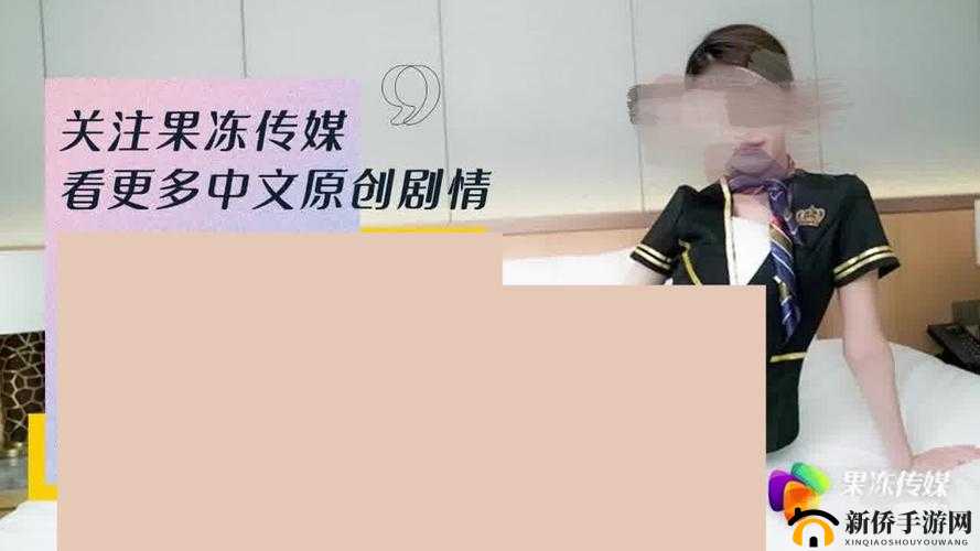 果冻传媒罪母事件引发广泛关注