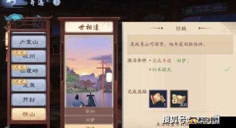 新笑傲江湖孤山倩影奇遇攻略及玩法流程全览
