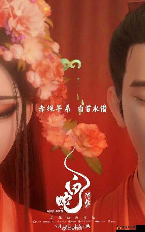 群臣共享的小公主银羽：奇幻的宫廷故事