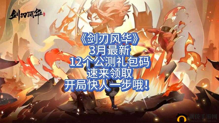 《剑刃风华电脑版模拟器下载与安装全攻略教程》