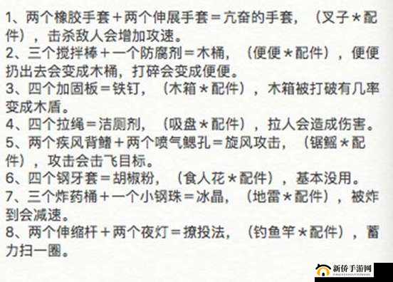 奇葩战斗家积木大炮使用攻略及武器配件选择