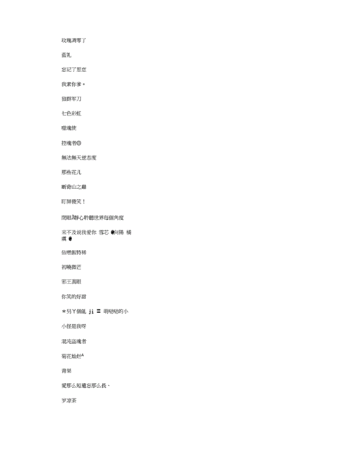 98 堂最新网名 2022fun：时尚潮流，个性展现