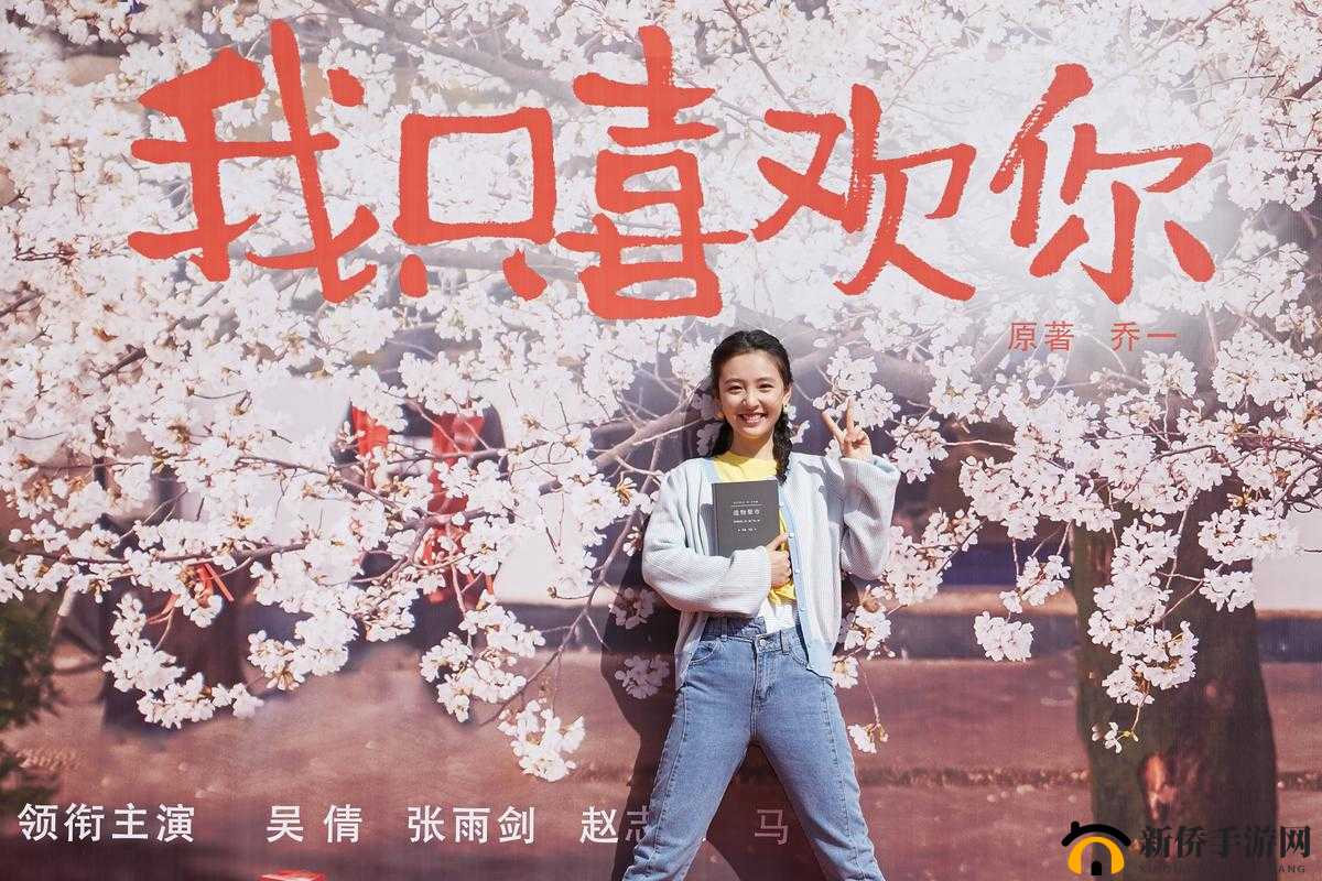 我只喜欢你 11h 宣称完全免费且无其他限制