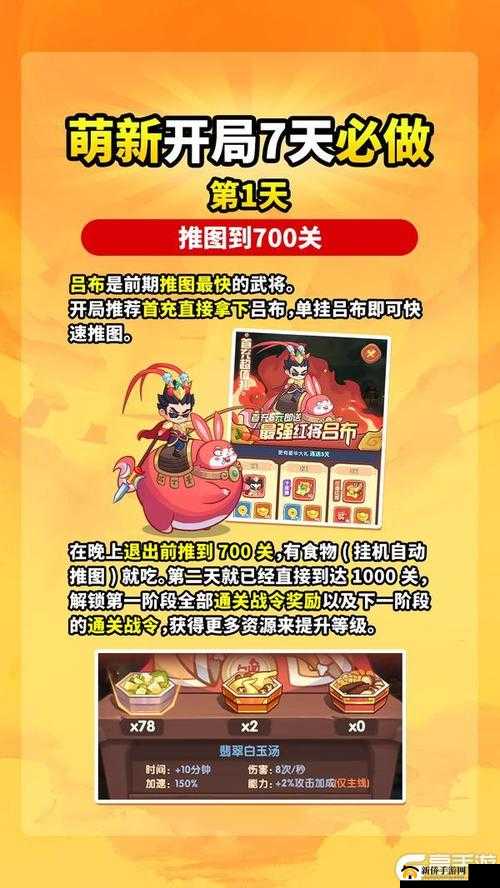 星屑之塔新手攻略：快速升级，轻松推图