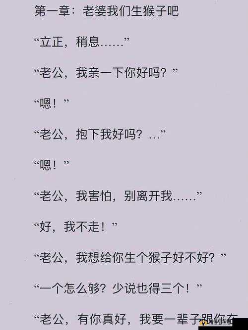 二人生猴子全程无被子免费：探索未知的奇妙旅程