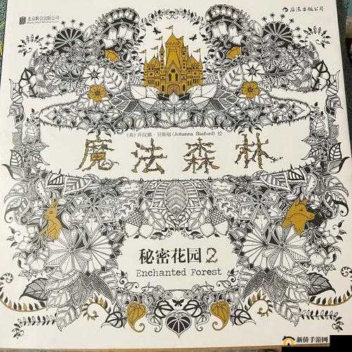 森林深处的秘密花园：奇幻之地的隐秘宝藏