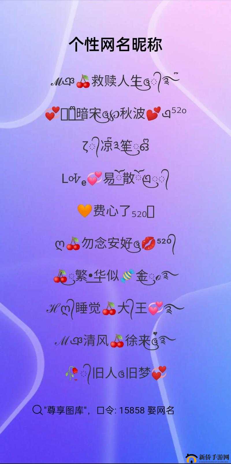 潮流网名：YW52777，时尚先锋