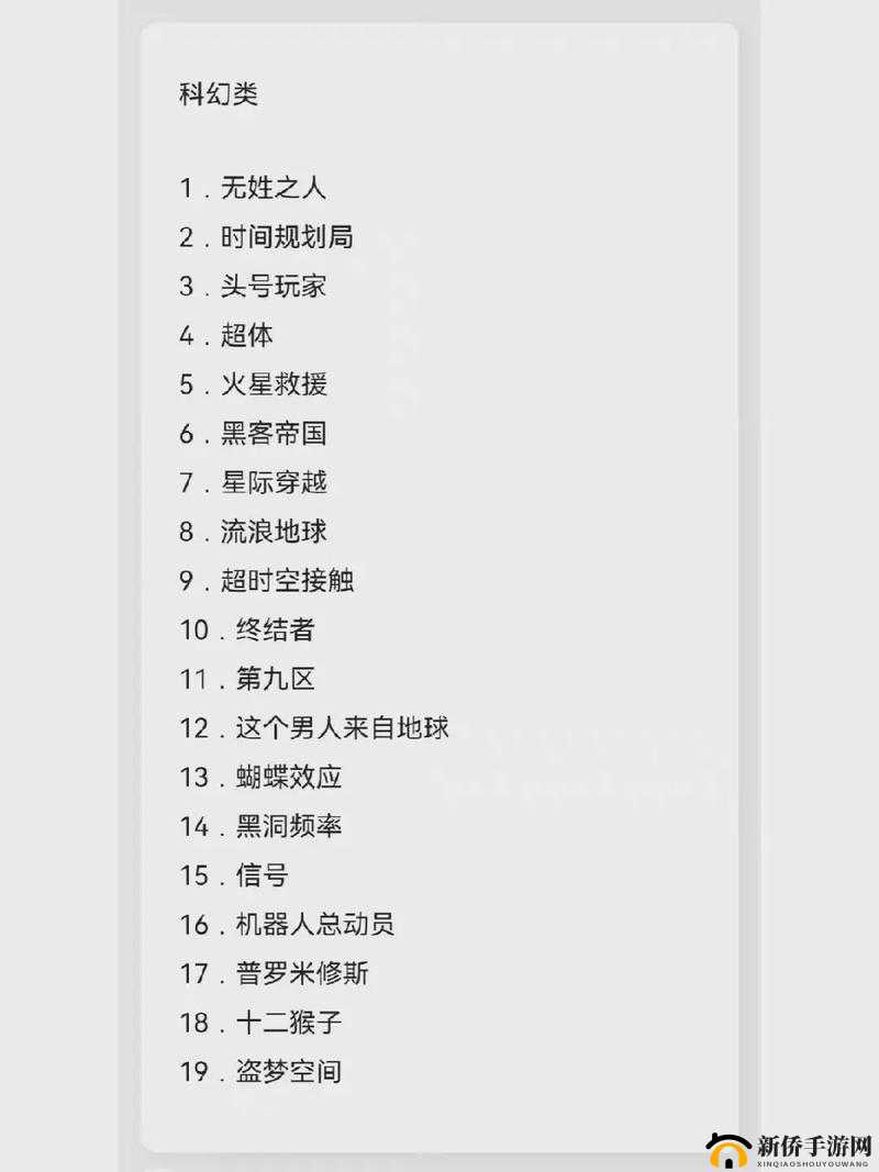 神秘电影 5 条免费路线全攻略