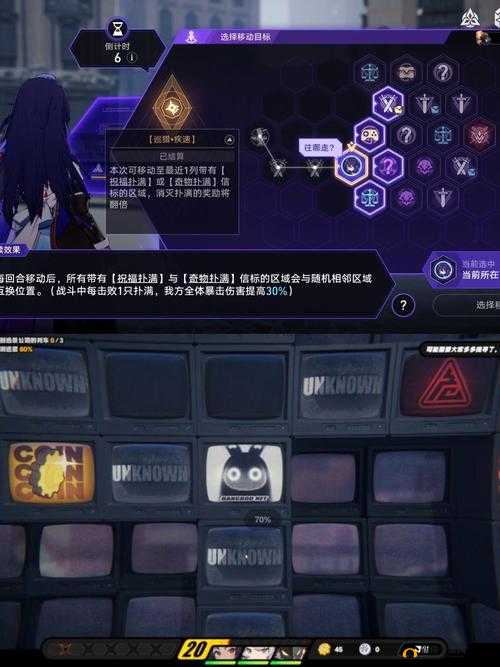《星穹漫游：铁道开放世界玩法揭秘》