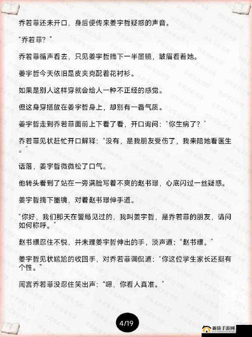 宿舍 H3C 原文笔趣阁：精彩小说等你来读