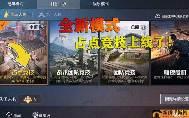 和平精英占点竞技必胜秘籍：全方位技巧大揭秘