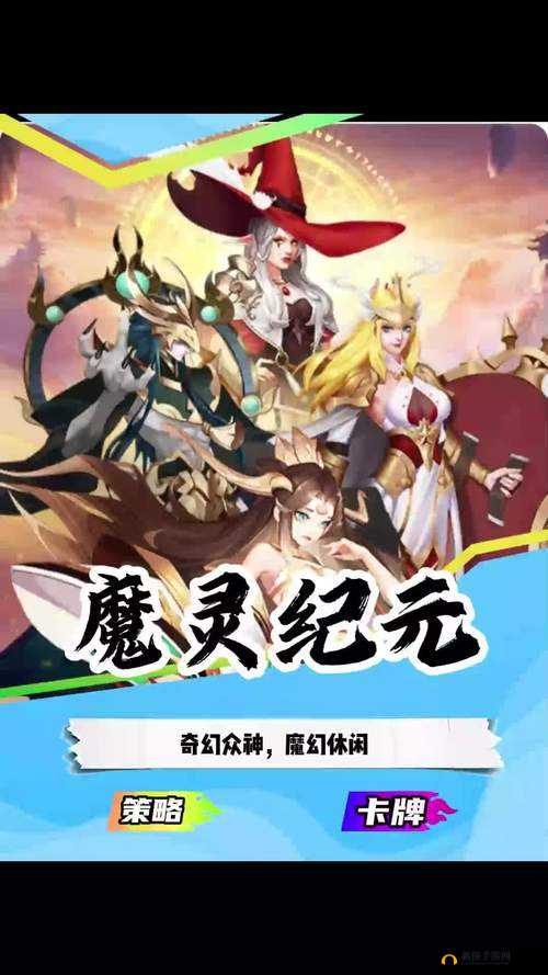魔灵英雄战争纪元：法师军团玩法及系统深度解析