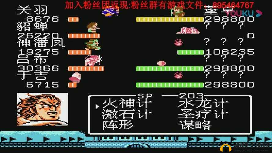 吞食天地 2 凤舞三国隐藏物品全解析大揭秘