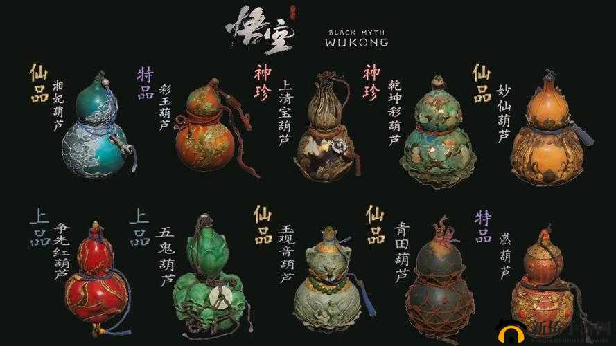 黑神话悟空：药葫芦的全面解析与实战指南