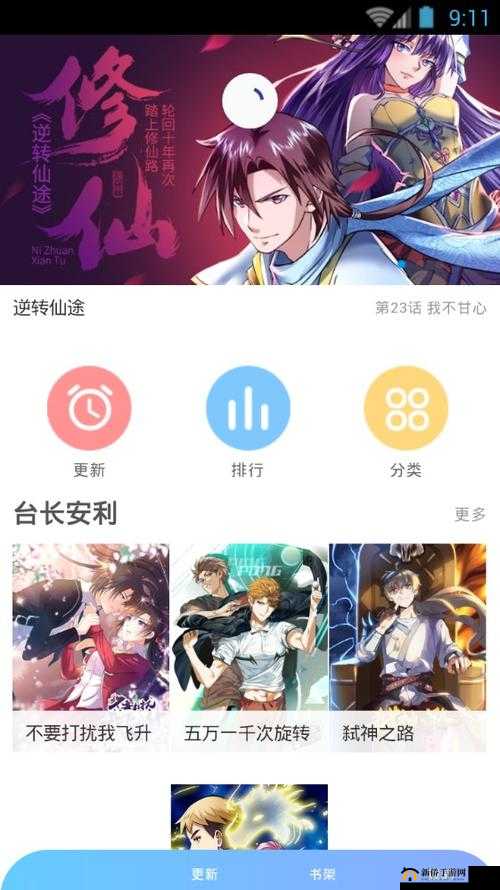 羞羞在线版免费阅读入口：畅享精彩阅读无阻碍