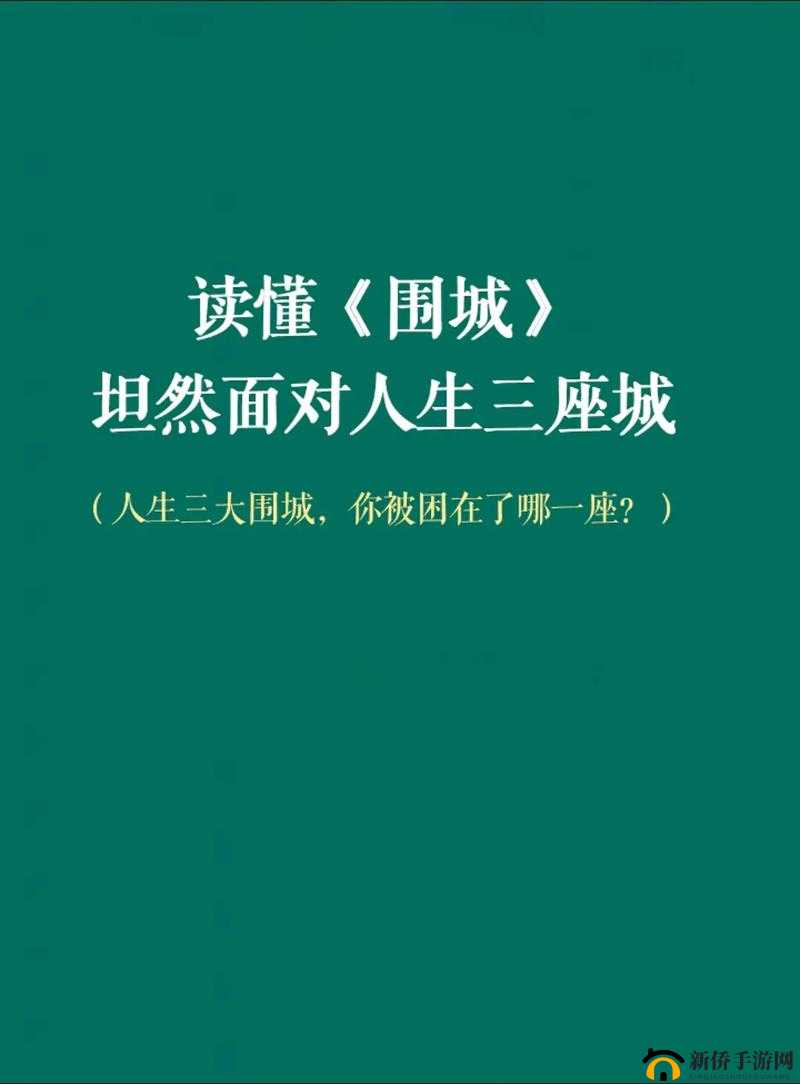 破解曹仁围城之困 探索攻城掠地的破局之道