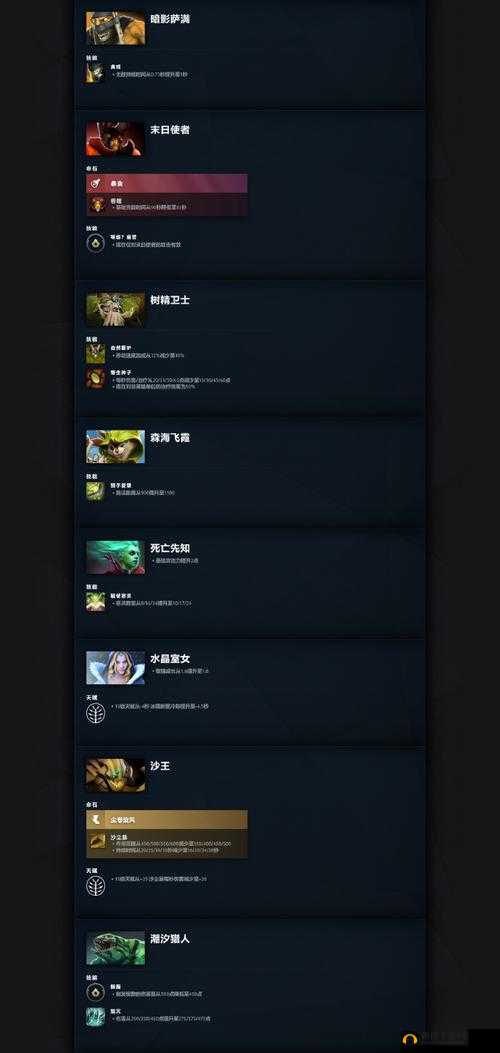 Dota2 7.33版本更新：暗影萨满全面改动详解与技能调整亮点解析