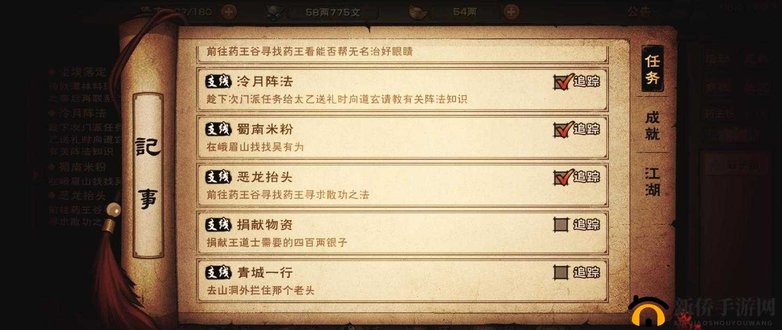 烟雨江湖龙象般若功获取攻略：揭秘秘法之源