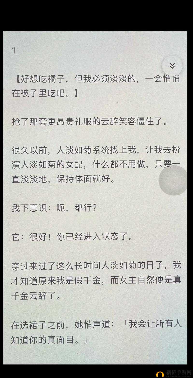 栖云异梦第二章哪个情节最令人毛骨悚然