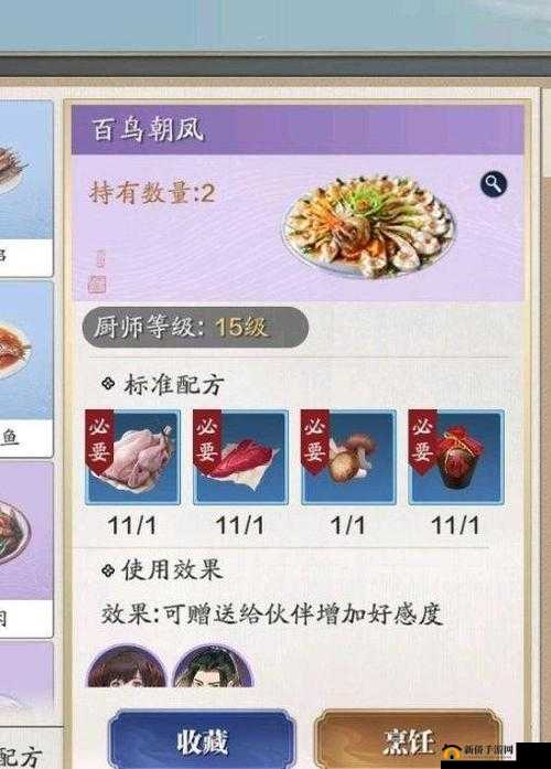 天涯明月刀手游百鸟朝凤攻略：详细步骤解析与技巧分享